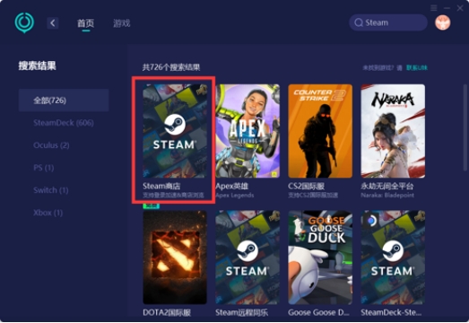 steam无法载入网页错误代码118,steam官网网页打不开怎么办