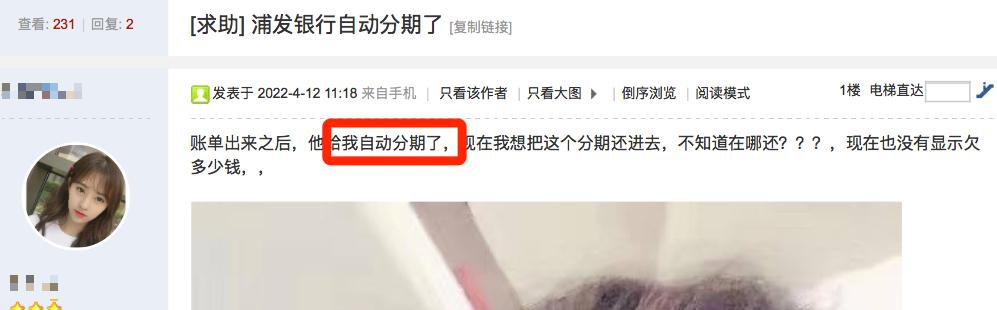 “自动签约分期”银行赤裸裸撕下遮羞布！