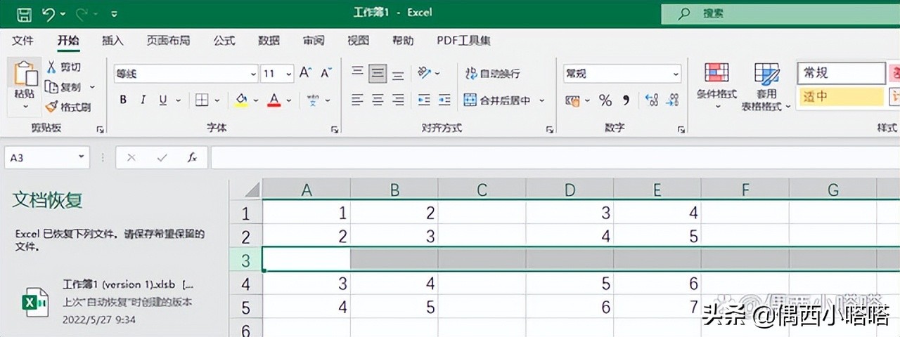 excel表格如何加行与左边保持一致,excel表格里怎样快速添加行和列