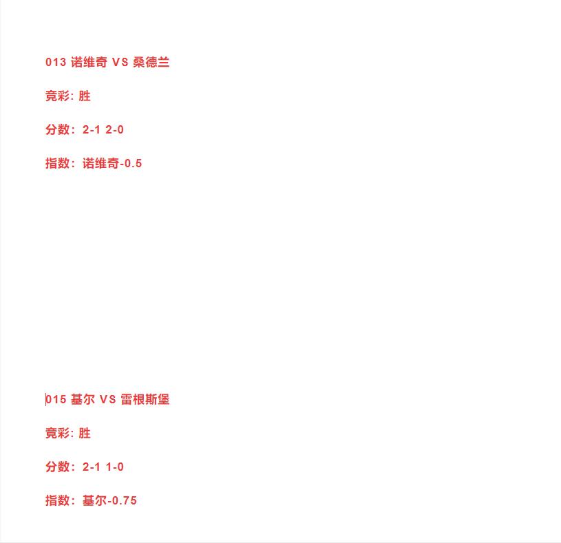 马洛卡vs皇家社会大球,竞彩足球马洛对拉帕