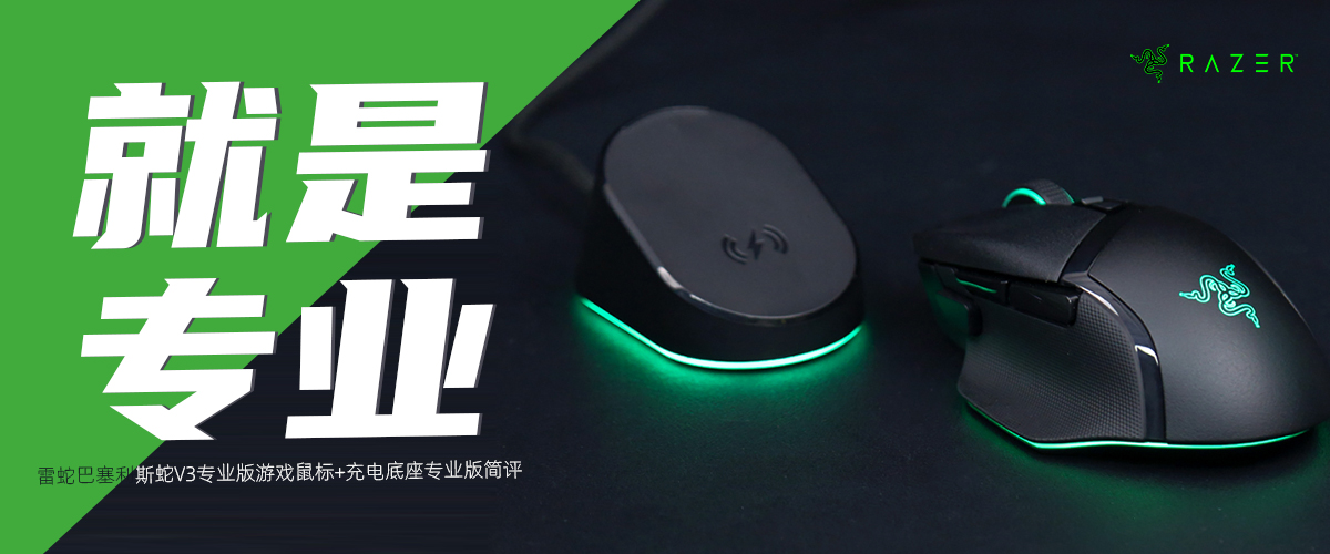 雷蛇巴塞利斯v3pro和达尔优eh915,雷蛇巴塞利斯蛇终极版有线鼠标