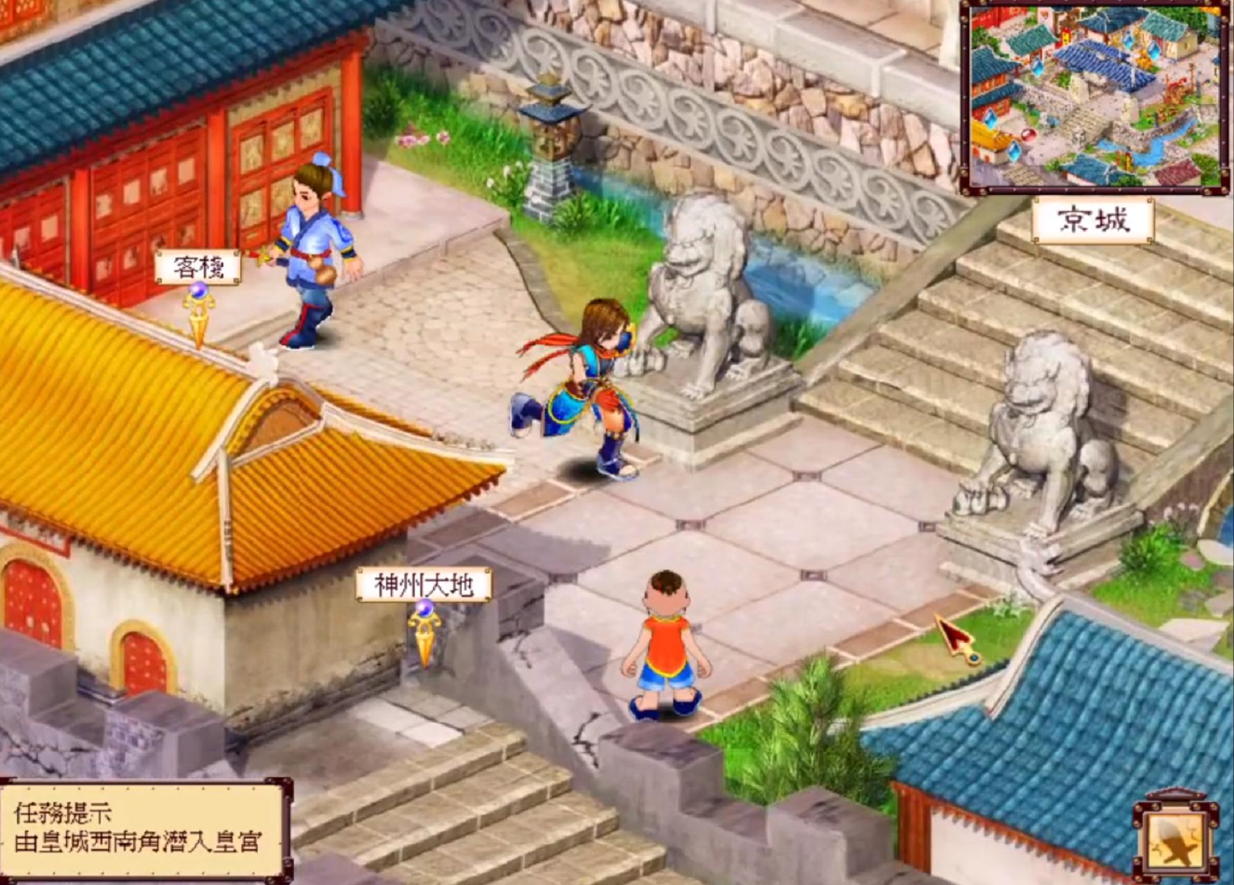 游戏新绝代双骄哪个版最好,新绝代双骄仙掌单机游戏