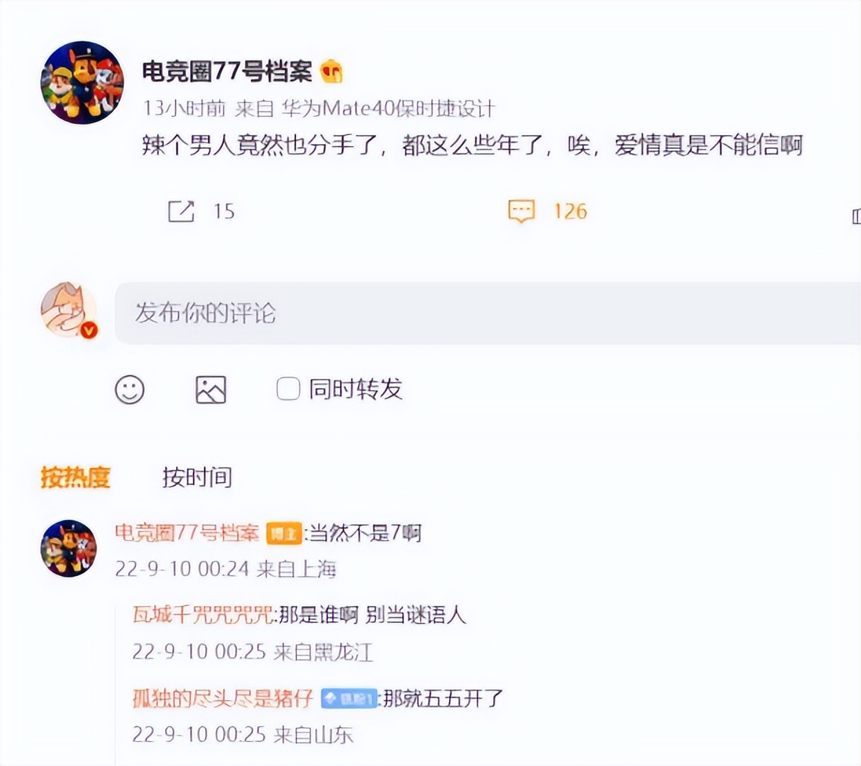 卢本伟正式复出时间,卢本伟复出人气可能达到多少