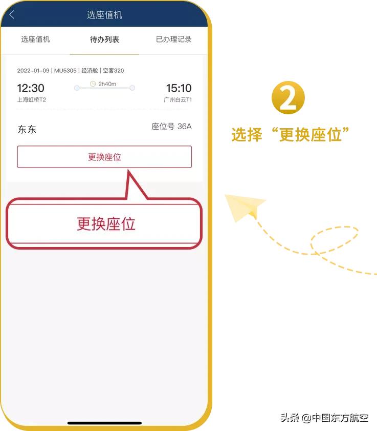 感受“一步到位”式出行！确认过眼神，是懂你的智慧航空