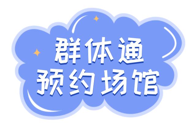 惠州博罗体育运动学校,博罗体育中心有什么重要的活动吗