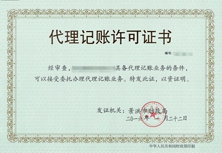 代理记账常见的坑图文,代理记账公司有哪些坑