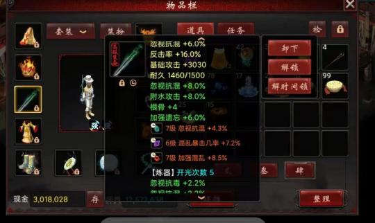 大话西游2挂机360次过了晚上12点,大话西游二烧香给终极技能吗