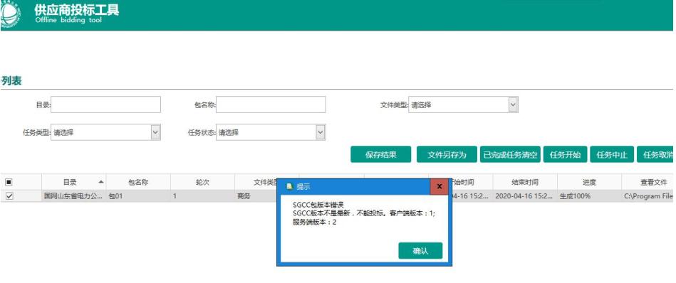 国网ecp2.0招标与非招标区别,国家电网投标ca锁怎么操作