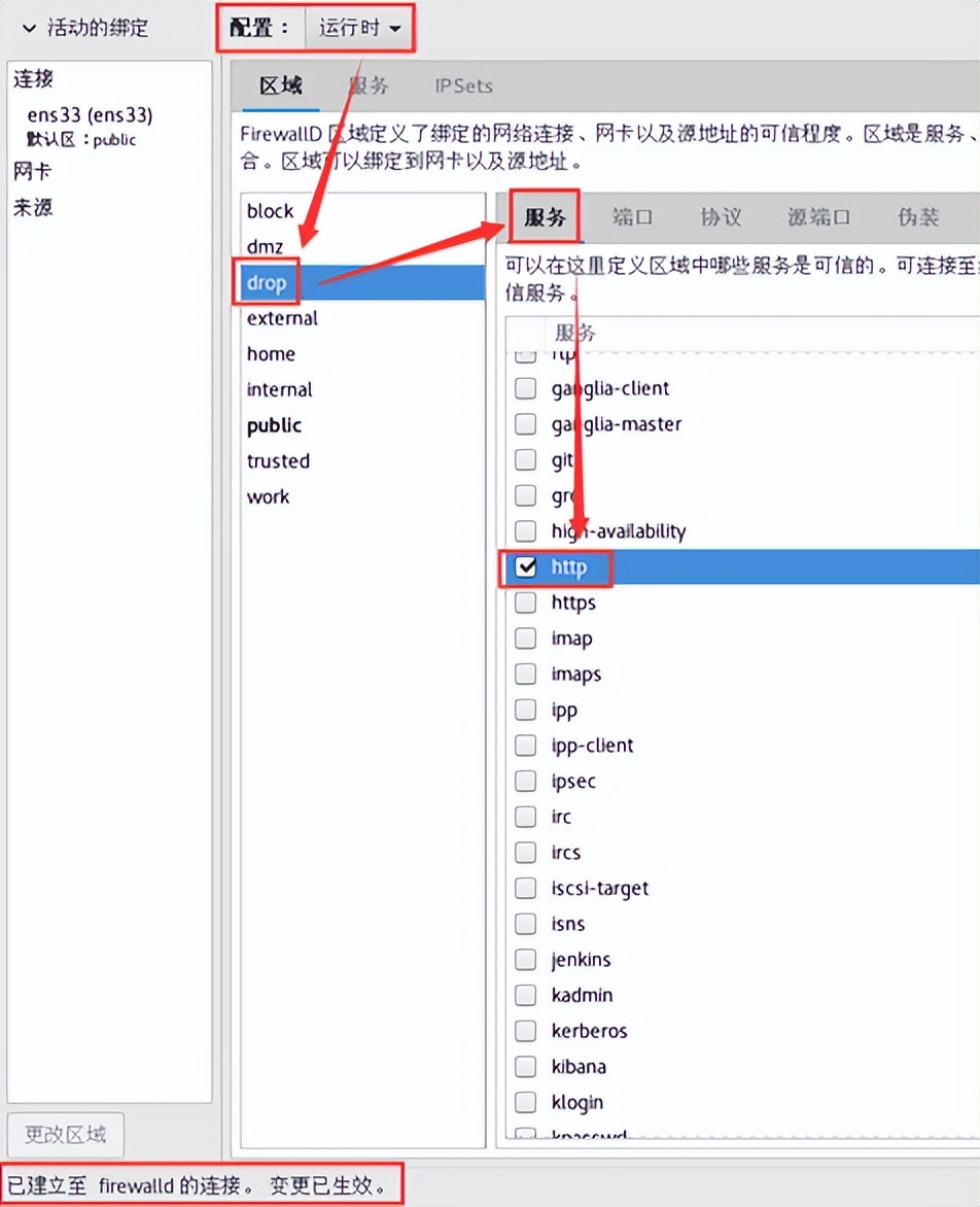 windows防火墙不是默认防火墙,linux防火墙教程