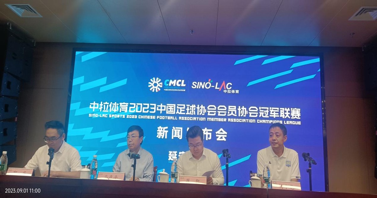 2024年中冠联赛足球第二轮,2034杯足球大会决赛时间