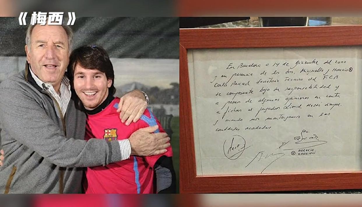 39岁球王梅西,梅西被官方称球王