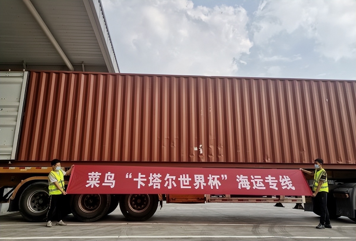 菜鸟世界杯专线,菜鸟开通跨境服饰专线