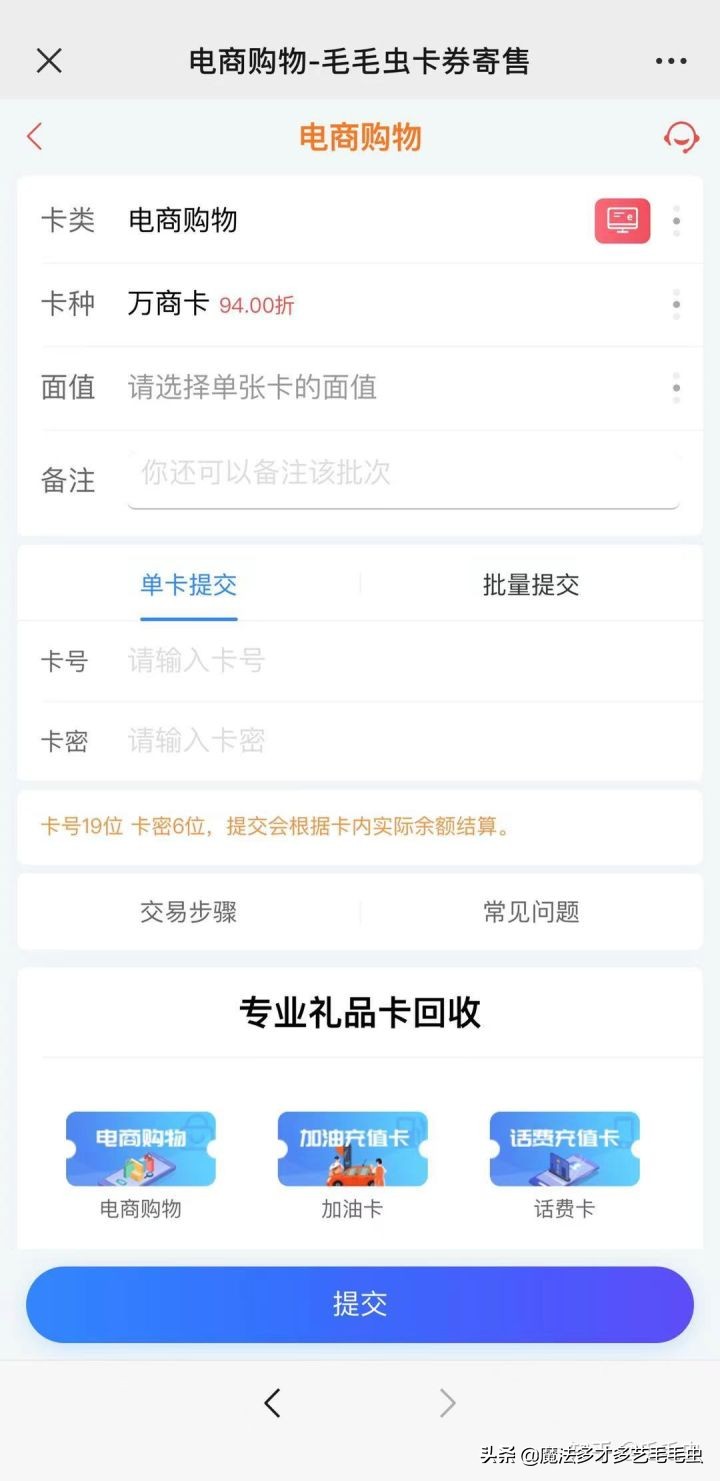 万商卡使用教程,万商卡怎么提现到支付宝里面去