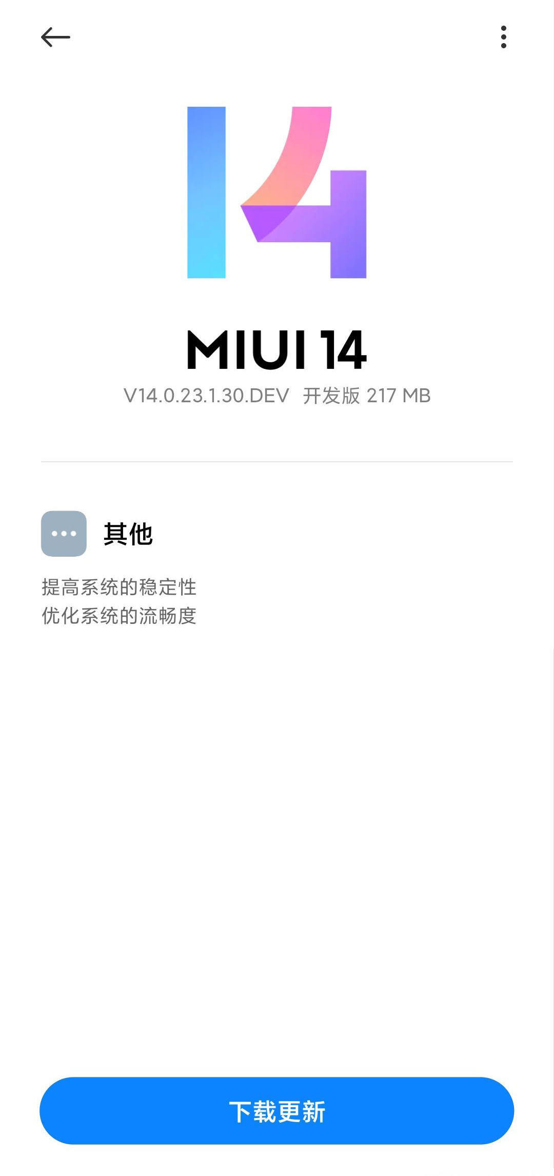miui14.0.5最新完整包要不要更新,miui最新稳定版13.10更新了什么