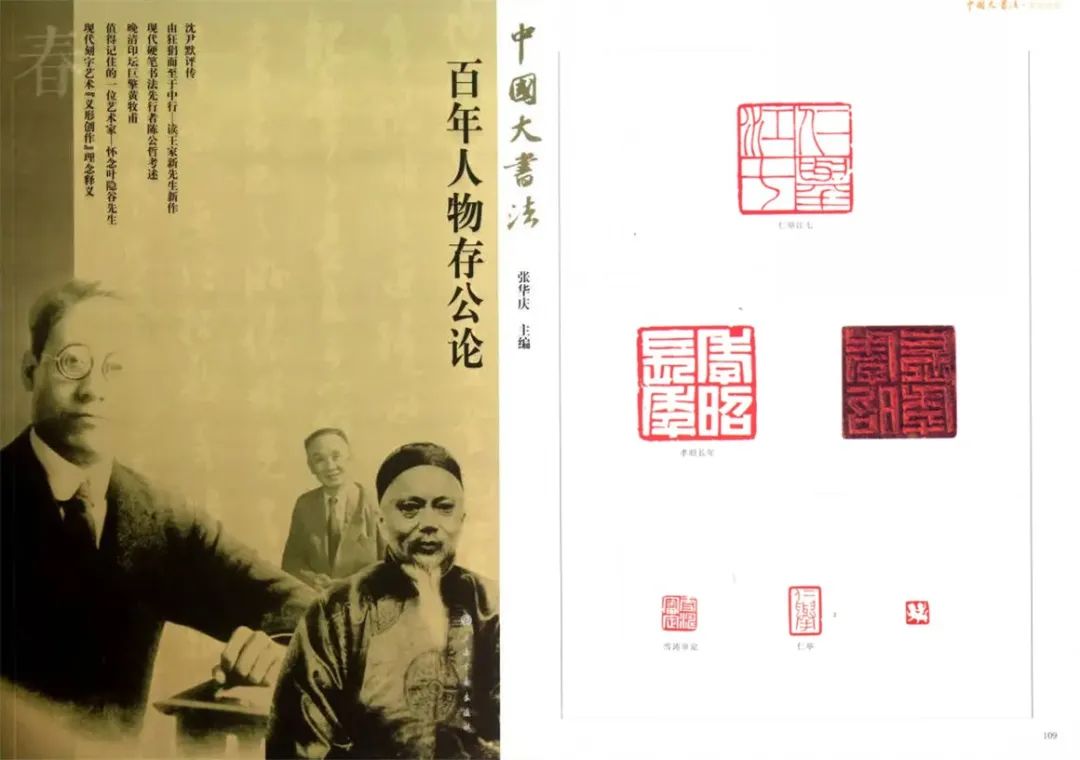 同古堂|与吴昌硕齐名的黄士陵，你了解多少？