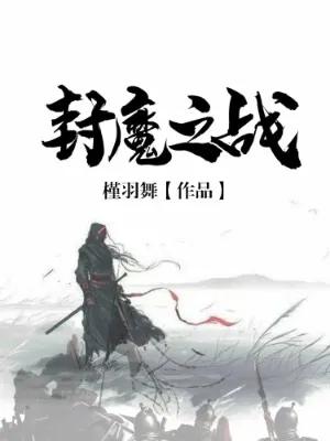 5本世界著名的奇幻小说,3本经典奇幻小说