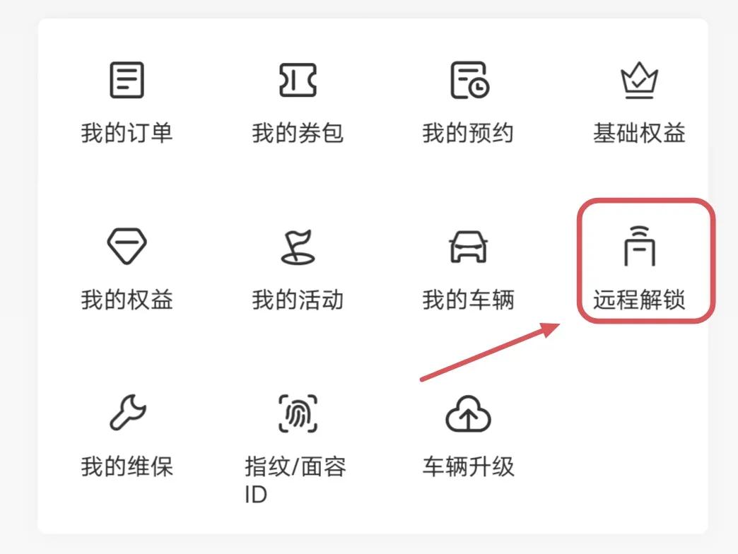 零跑的电话解锁解除了我的燃眉之急