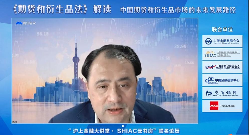 期货及衍生品基础知识,沪上金融讲解