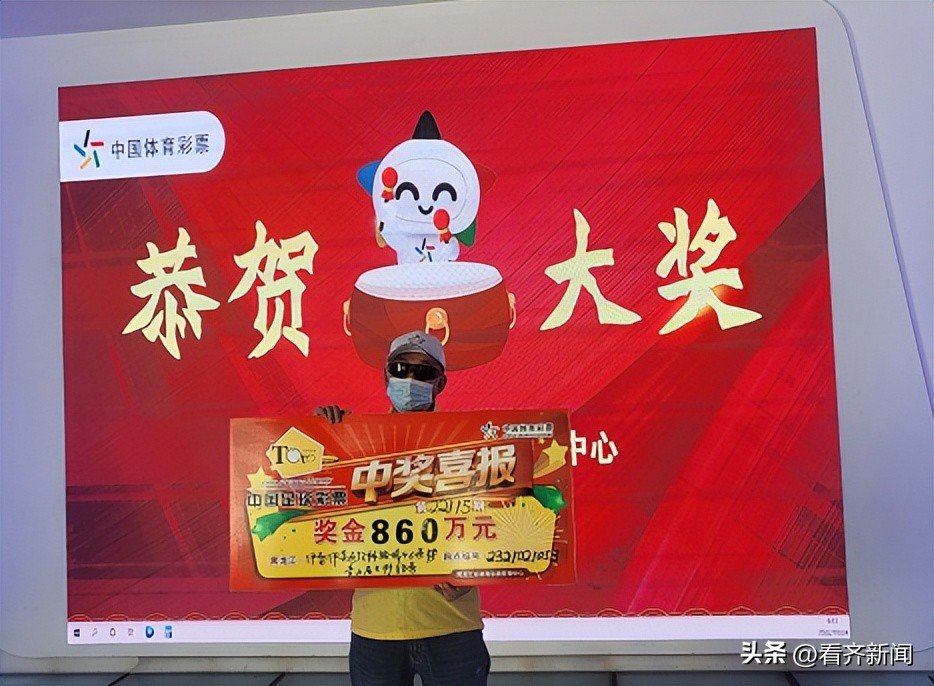 黑龙江男子喜中1470万大奖,男子中5976万彩票领奖时哆嗦图文