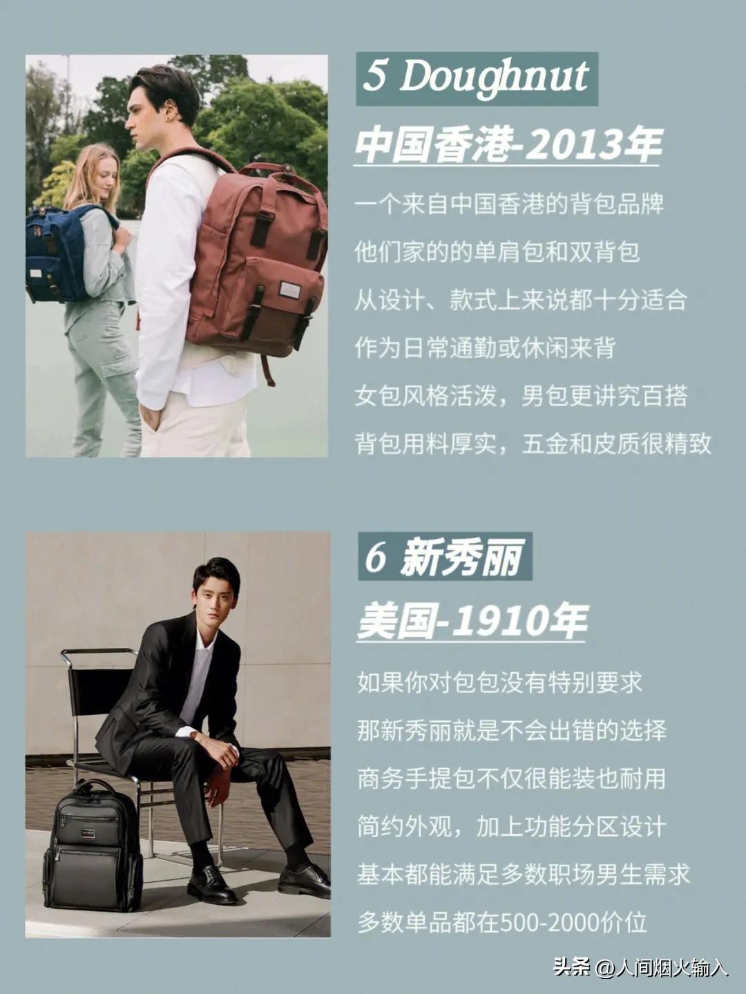 十大最舒服的男士通勤包包,包包推荐男包通勤包