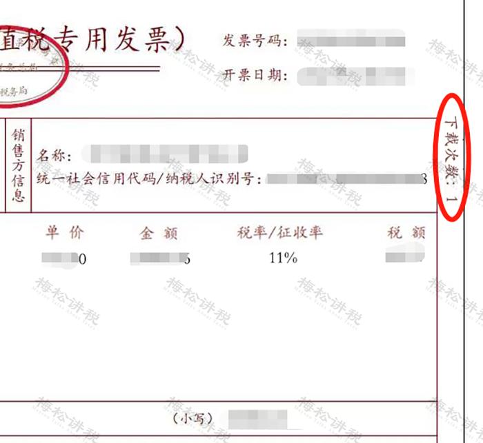 数电票票种首次核定为0,如何进行数电票票种核定