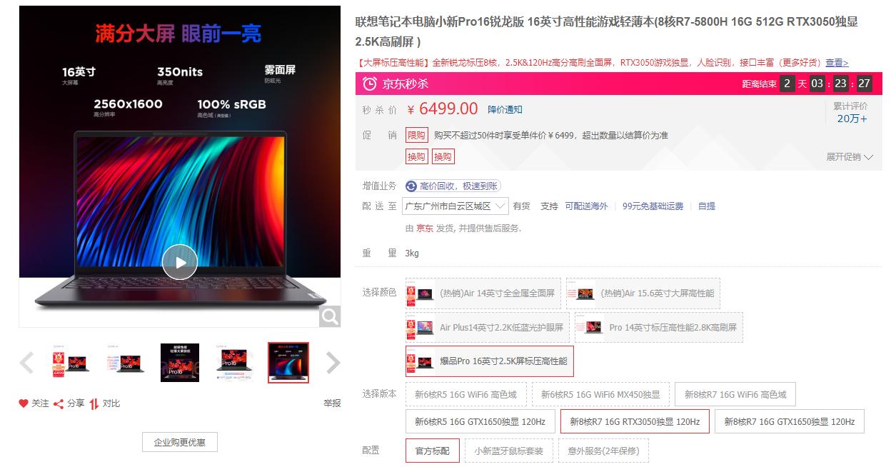 redmibookpro152022发布,redmibookpro15和redmibook14