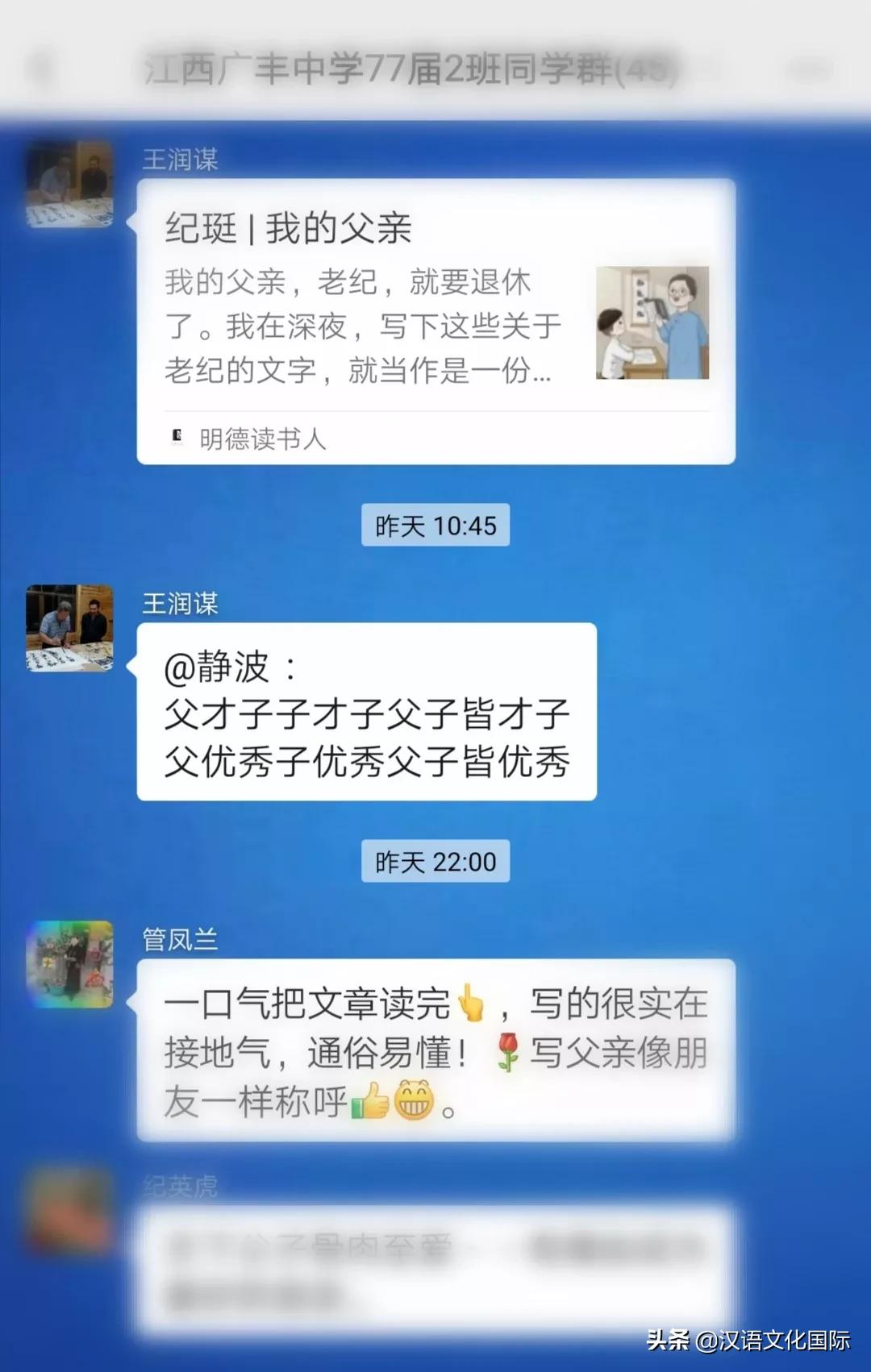 【汉语文化国际】•世界读书日特稿《我的父亲》•文／纪珽（2022年第11期）