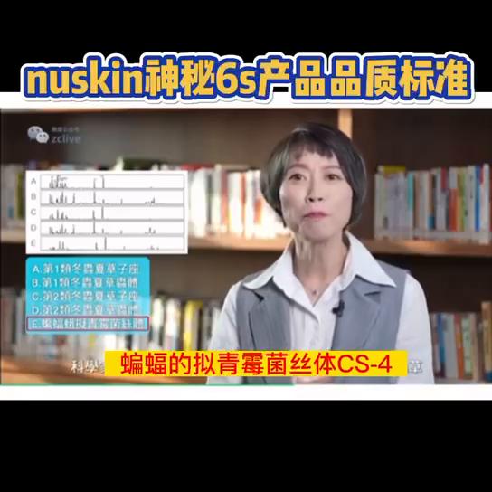 探索切尔诺贝利核反应堆,nuskin4.0时代新产品