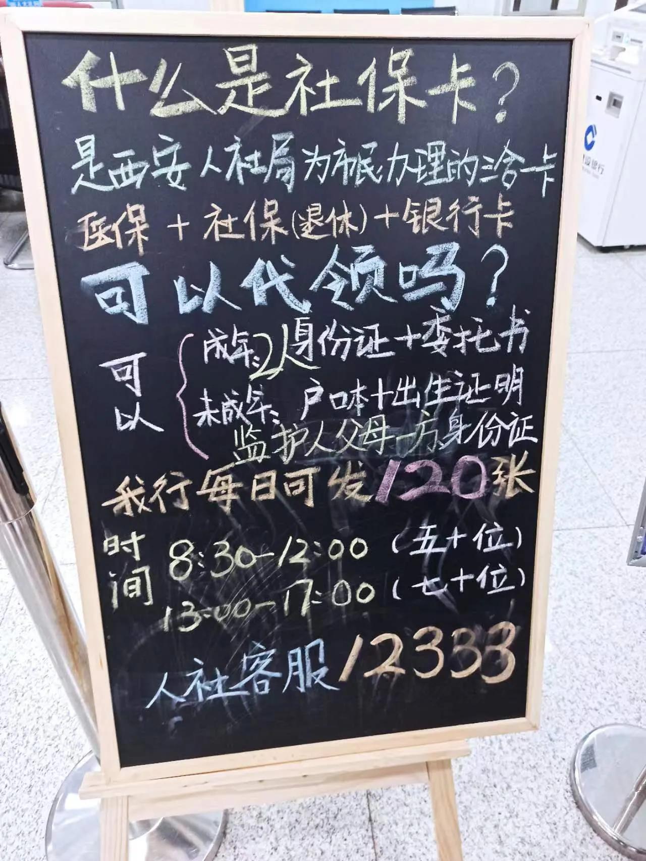 番禺社保卡换卡,湖北社保卡换卡