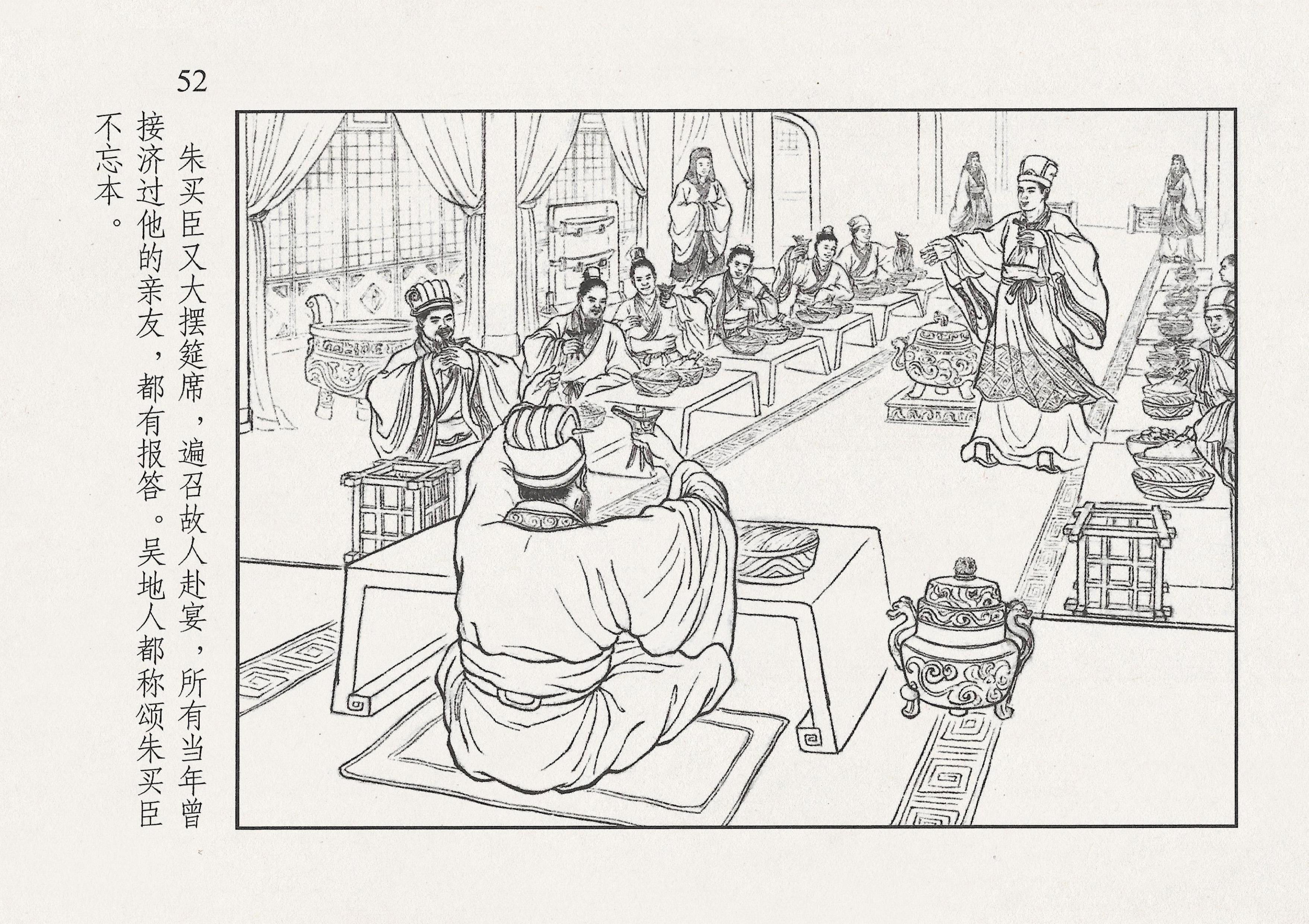 西汉故事11集完整版,西汉故事2视频