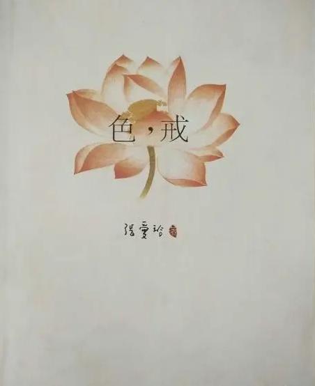 张爱玲经典语录见色起意,张爱玲论女人语录