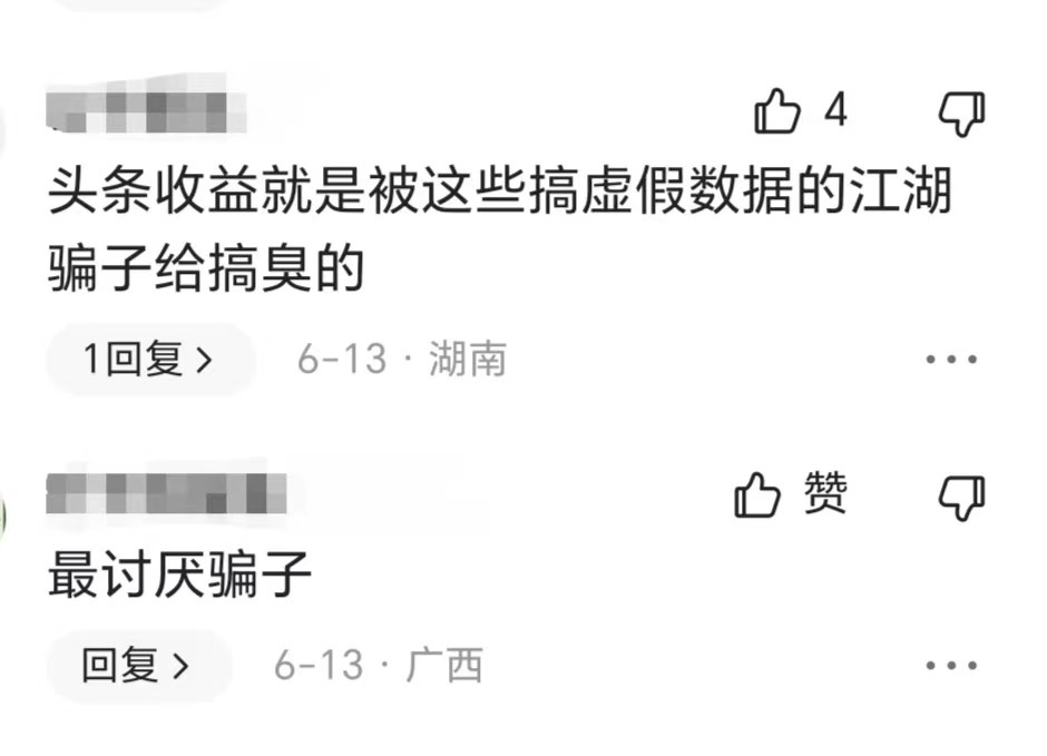 头条单价越来越低了,头条单价太低还能坚持下去吗