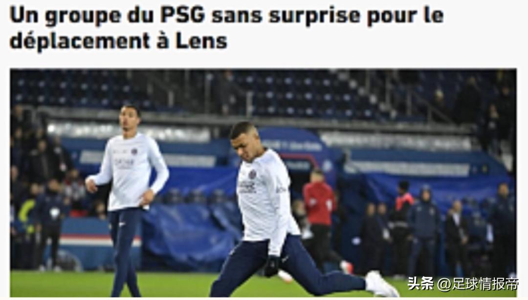 法甲朗斯vs巴黎圣日耳曼,法甲朗斯vs勒阿弗尔