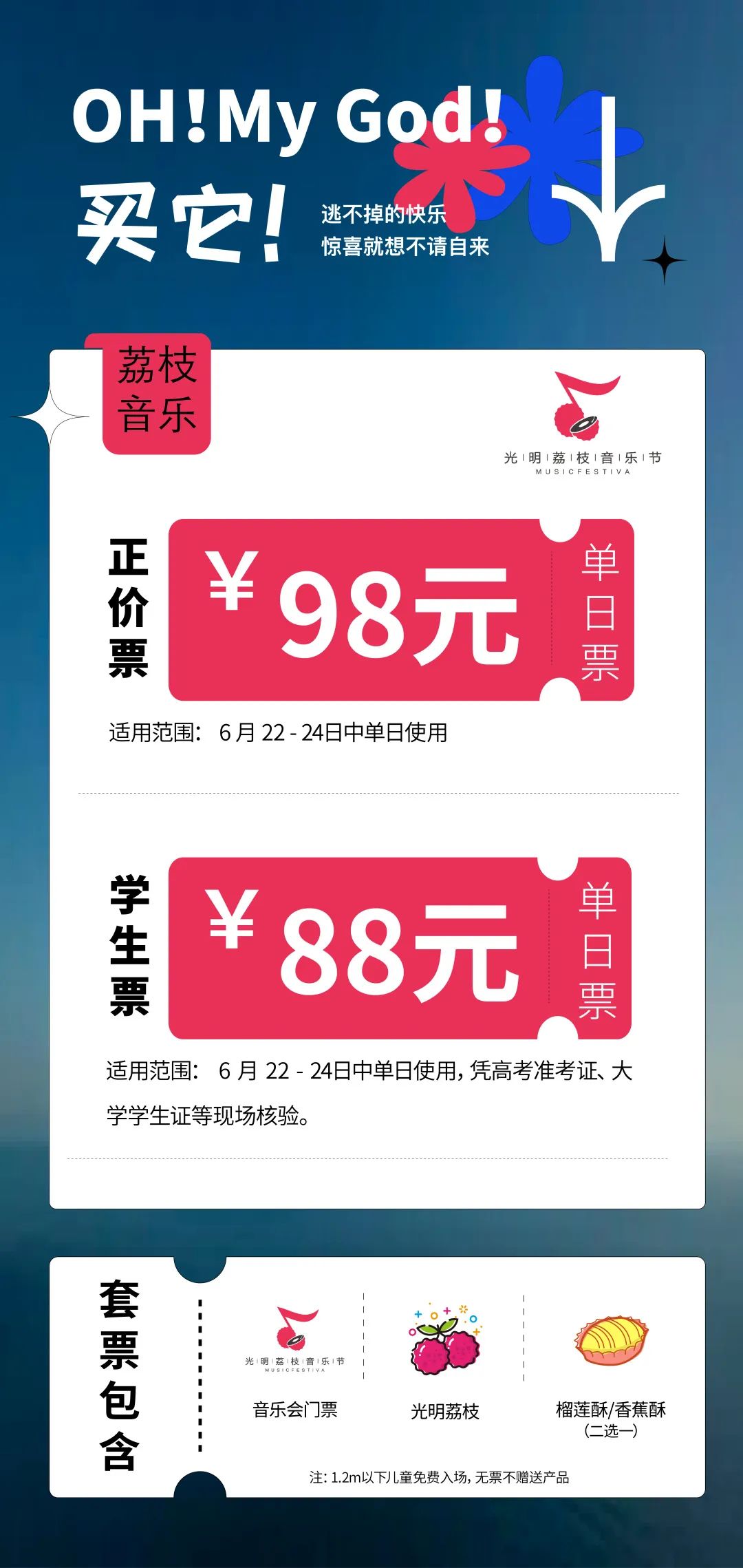 端午假期光明活动超精彩！音乐live、摘荔枝、包粽子……等你解锁！