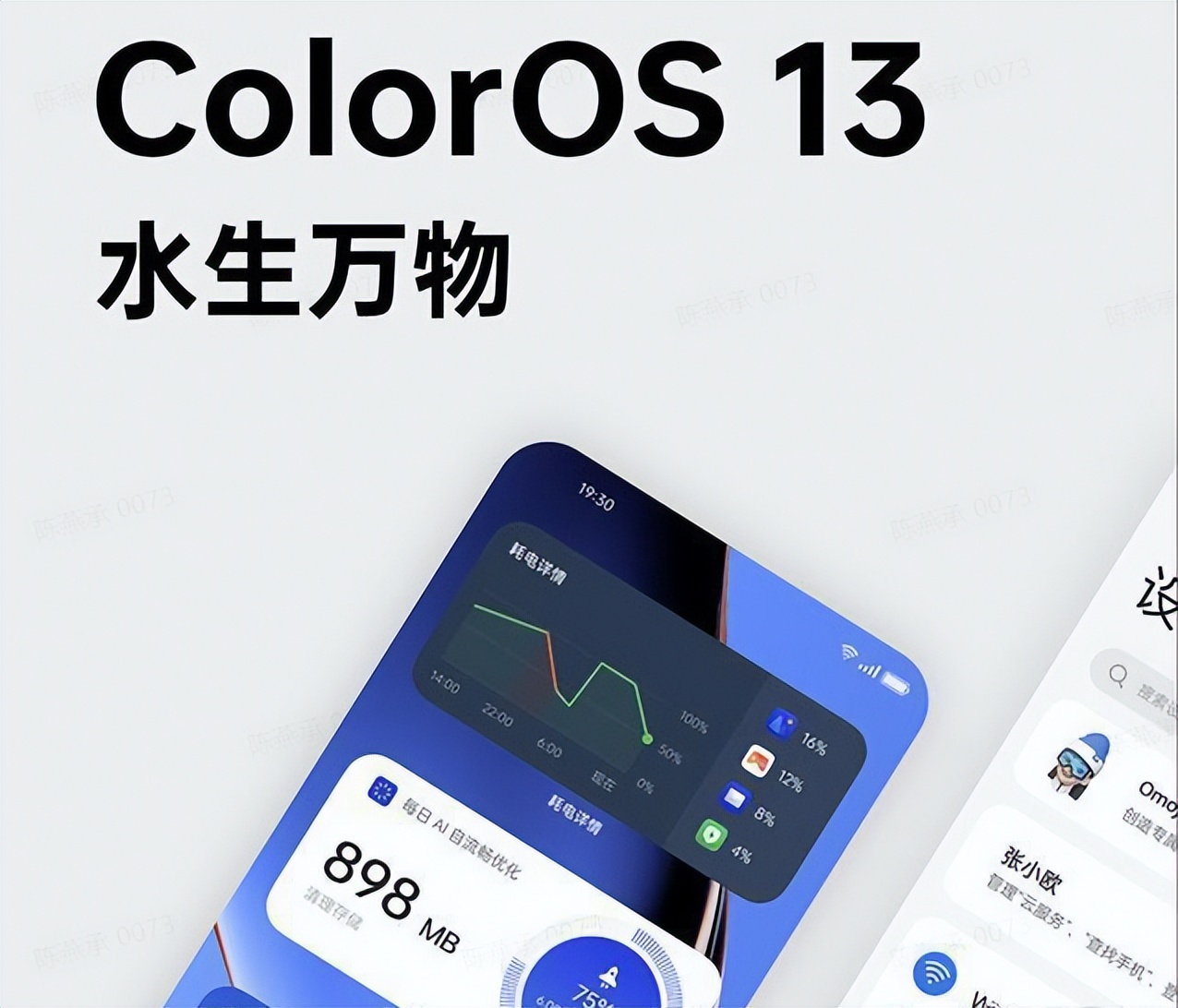 coloros13哪些新功能,coloros13有哪些功能