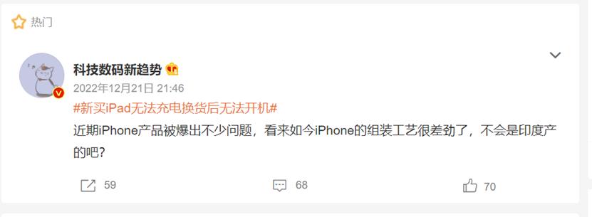 iphone出货量陷入多年停滞,iphone印度产良品率