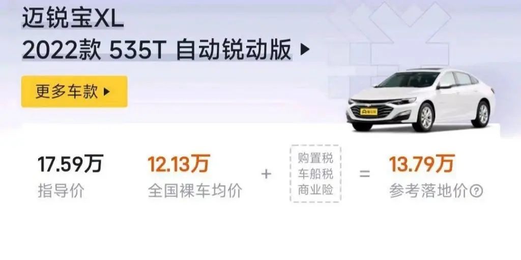 雪佛兰为什么跌下神坛了,雪佛兰为什么越长越窄