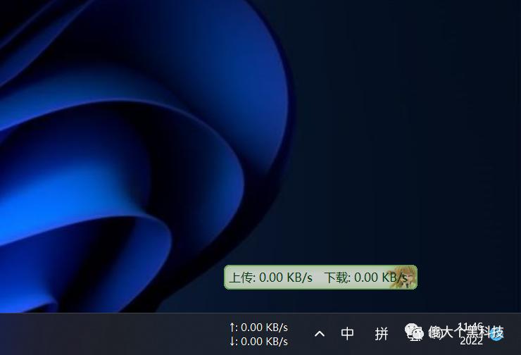 windows11显示实时网速,win11如何在任务栏显示多个excel