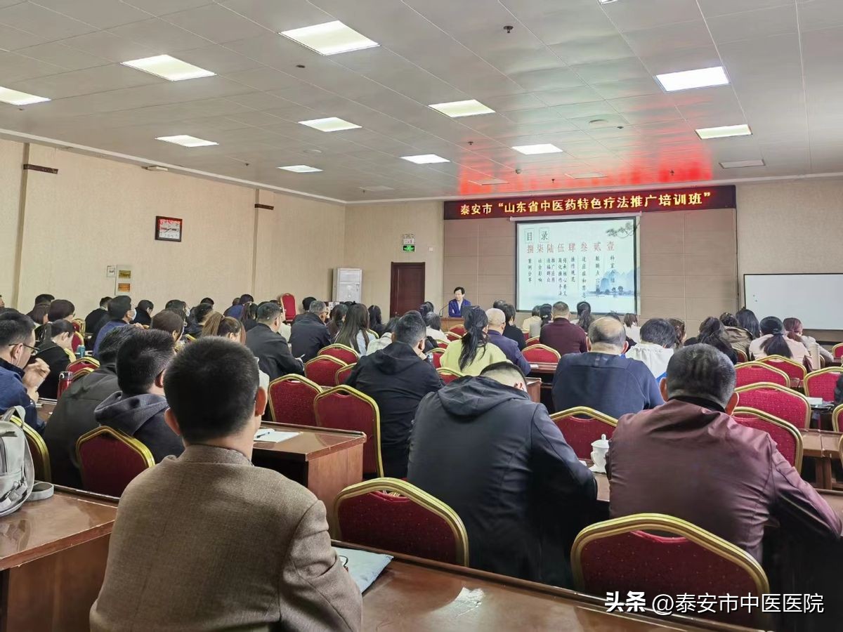 *安泰**市中医医院获评山东省中医药特色疗法应用推广基地