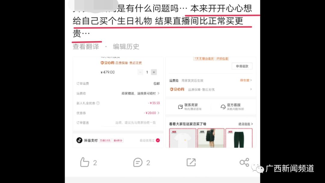 直播带货消费维权舆情突出引关注,关注直播带货最新消息