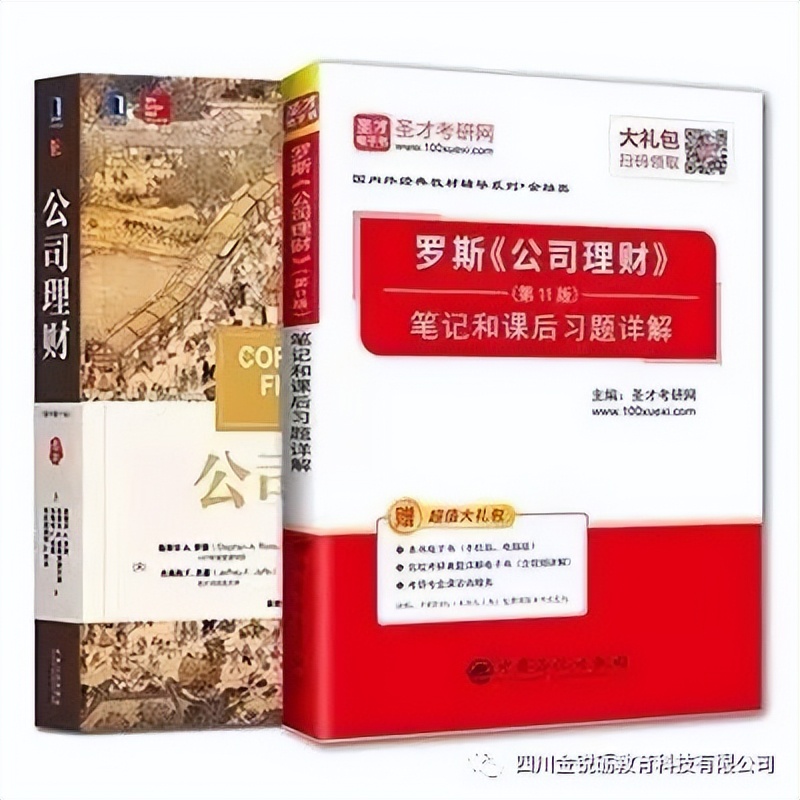 四川大学大热门考研专业分析之：金融