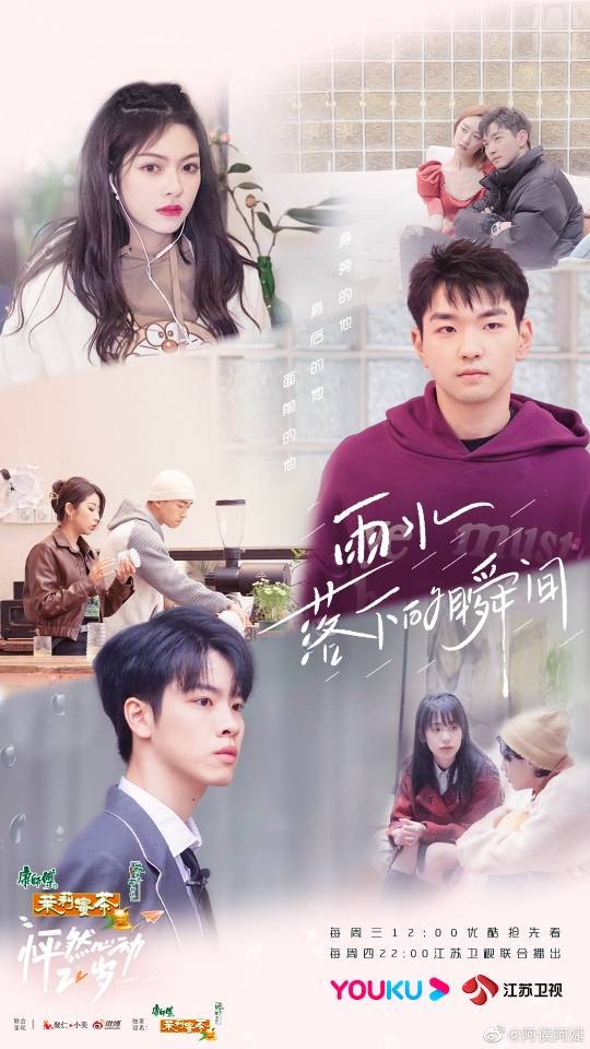 怦然心动20岁最终cp单,怦然心动20岁恋综有剧本吗