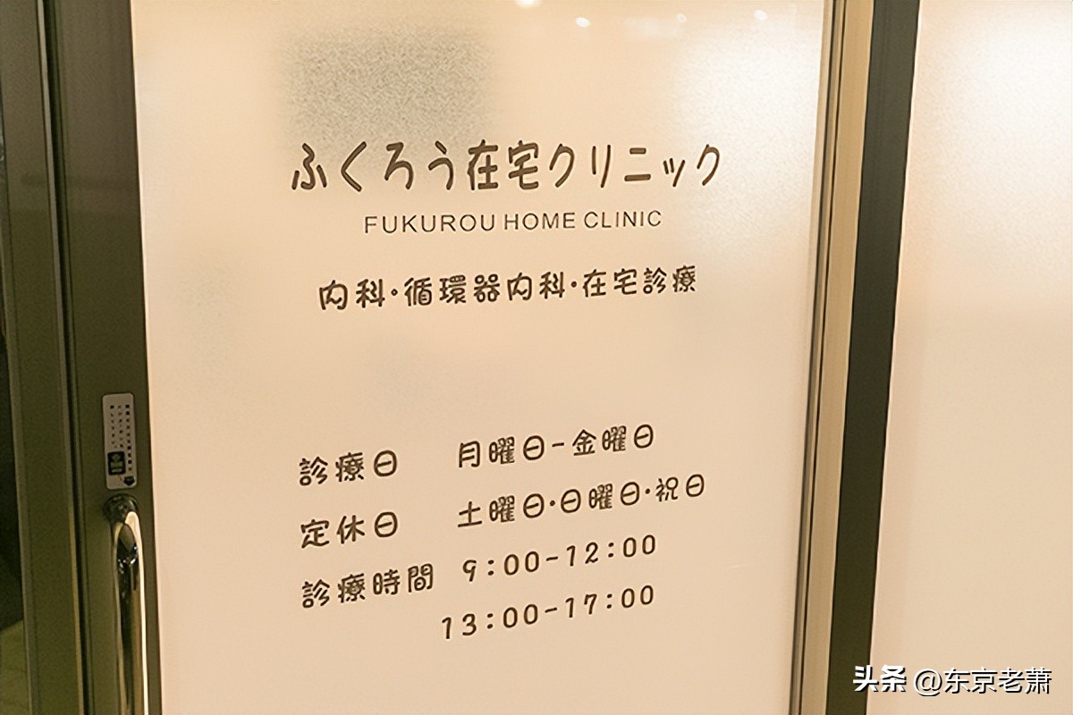 日本医疗是第一吗,日本医疗水平连续第一