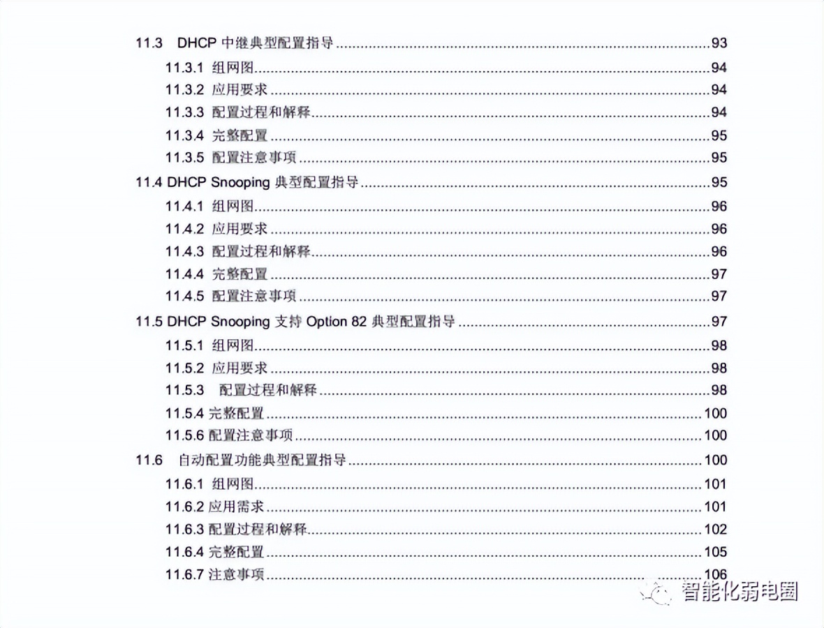 h3c5500交换机恢复出厂配置,h3c三层交换机恢复出厂设置
