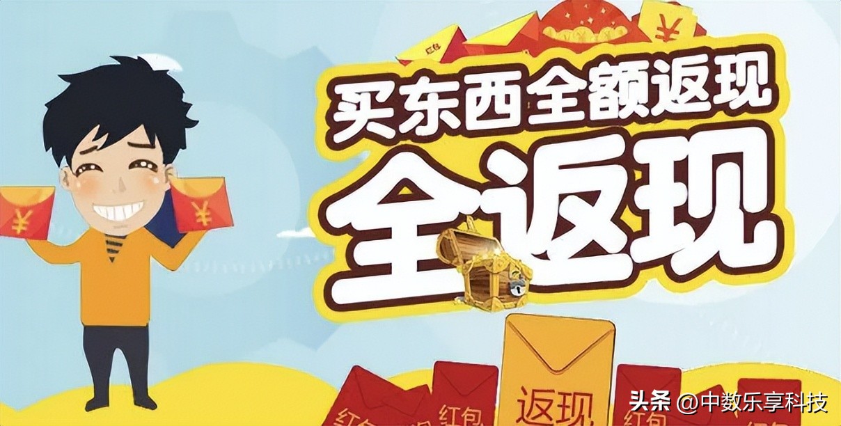 什么是消费返利,实体店消费返利