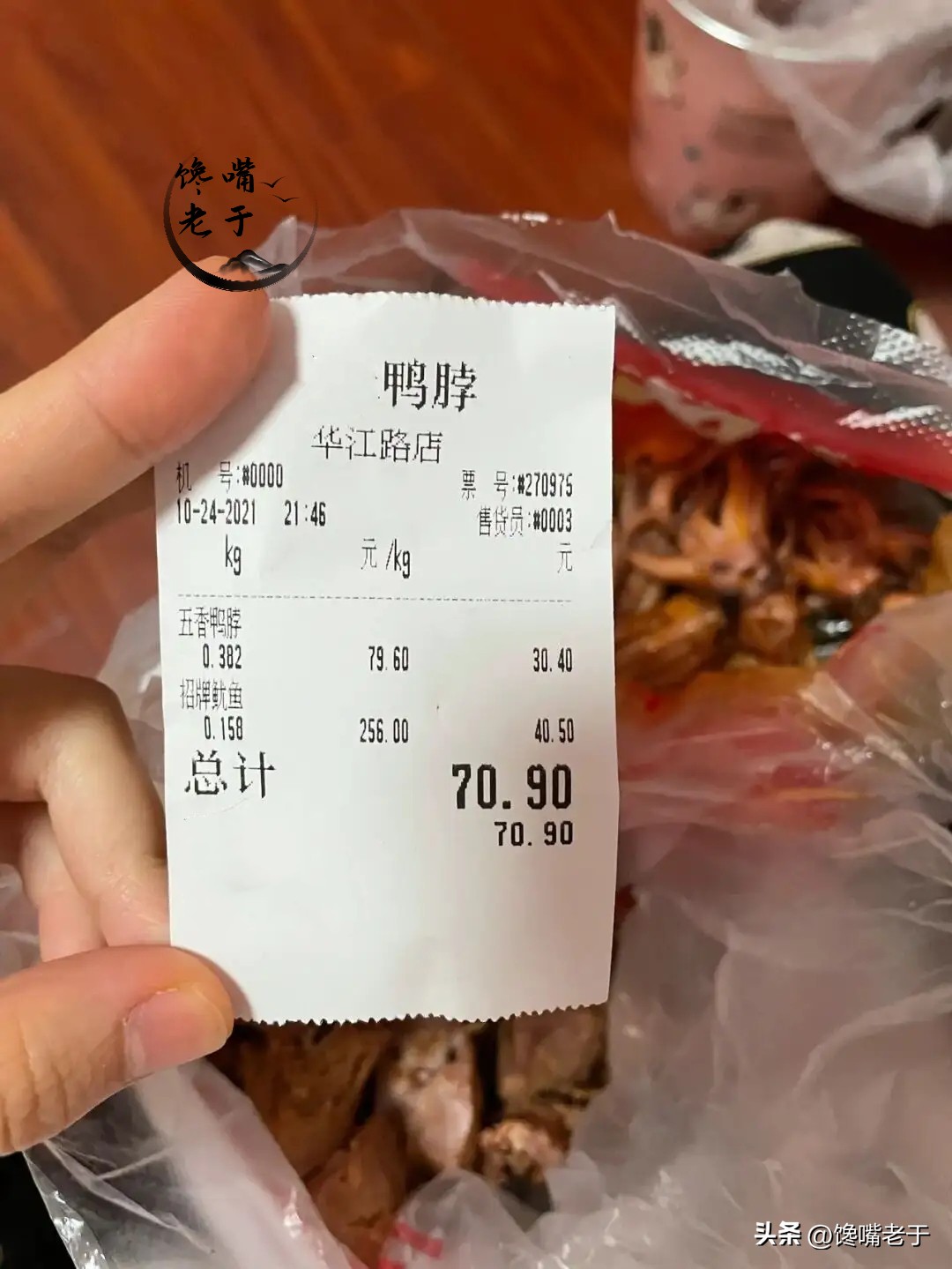 曾经的夜宵之王,鸭脖为什么那么多人吃