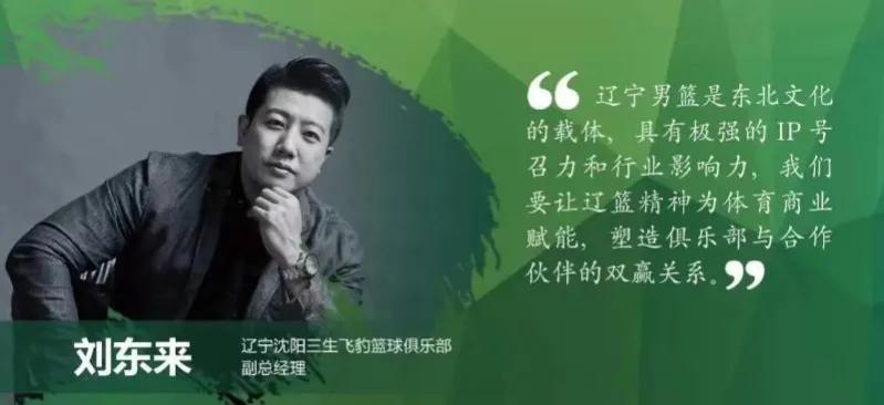 辽宁男篮总经理换谁了,辽篮新任男篮主教练