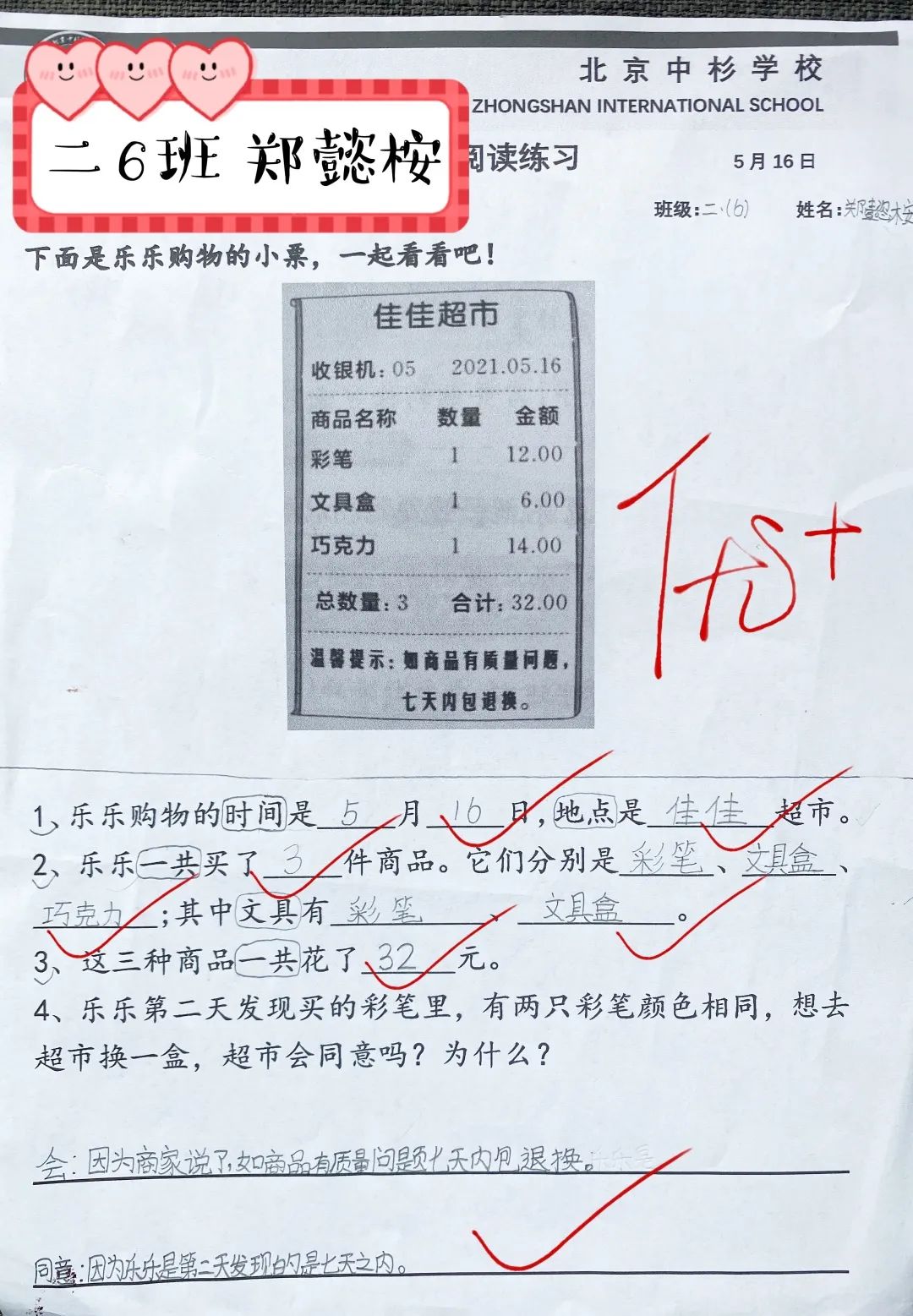 对刘畊宏的描写,刘畊宏很拽的角色