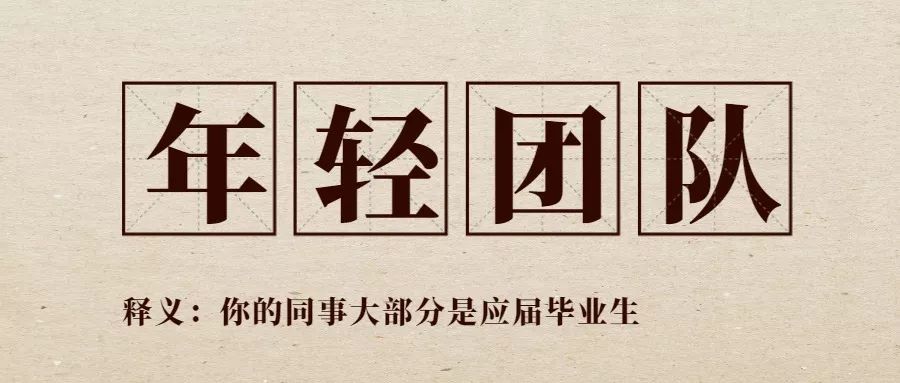 找工作的隐含话术,听说你在找工作语音模板