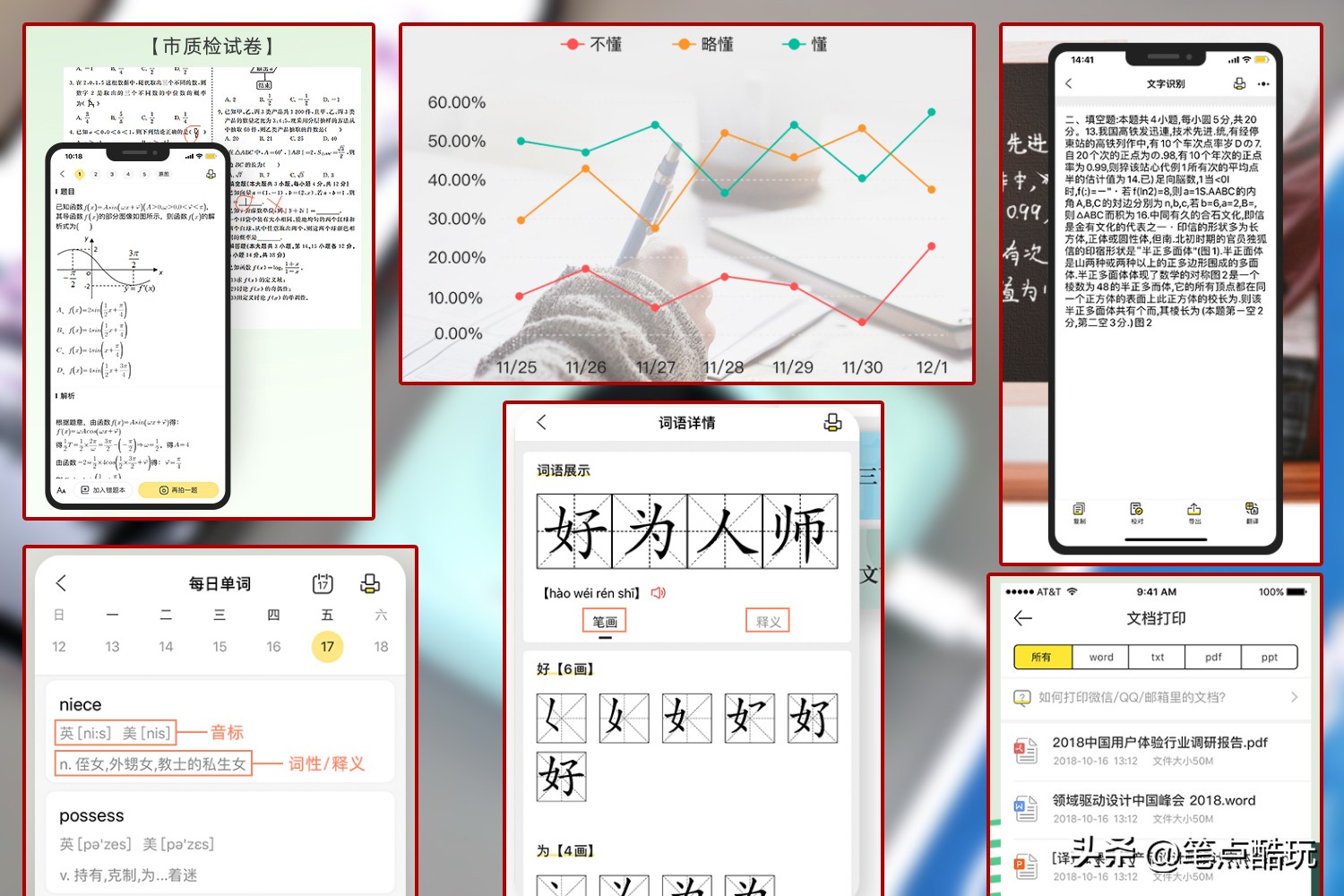 开学季好物攻略：对中小学生而言，有哪些辅助学习的数码利器？